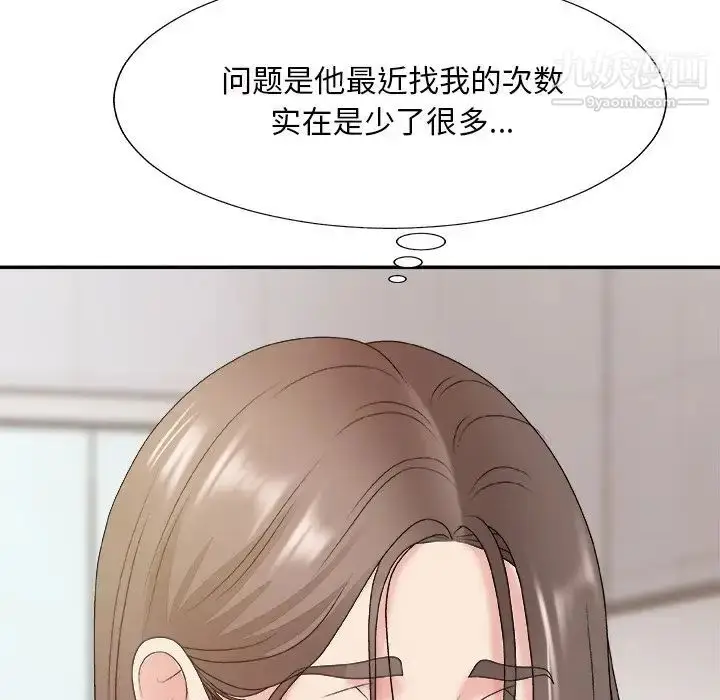 漫画《主播小姐》第48话第79张图