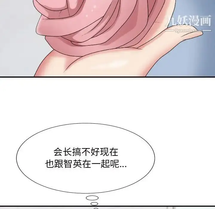 漫画《主播小姐》第48话第82张图