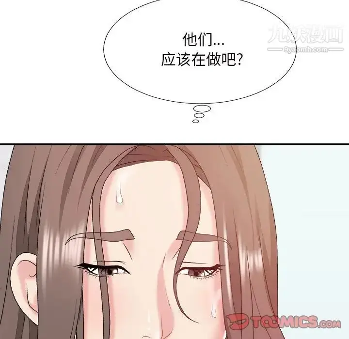 漫画《主播小姐》第48话第87张图