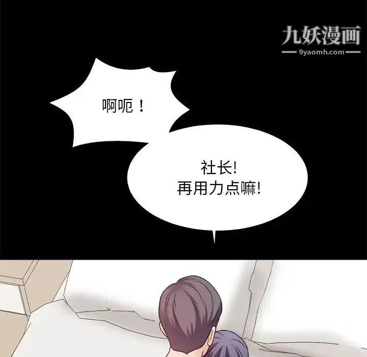 漫画《主播小姐》第48话第94张图