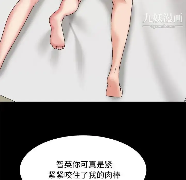 漫画《主播小姐》第48话第96张图