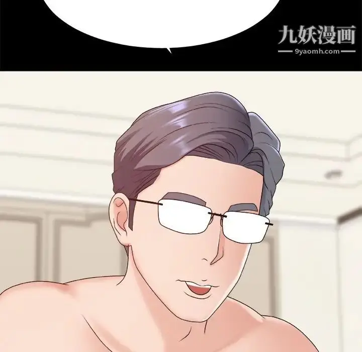 漫画《主播小姐》第48话第97张图