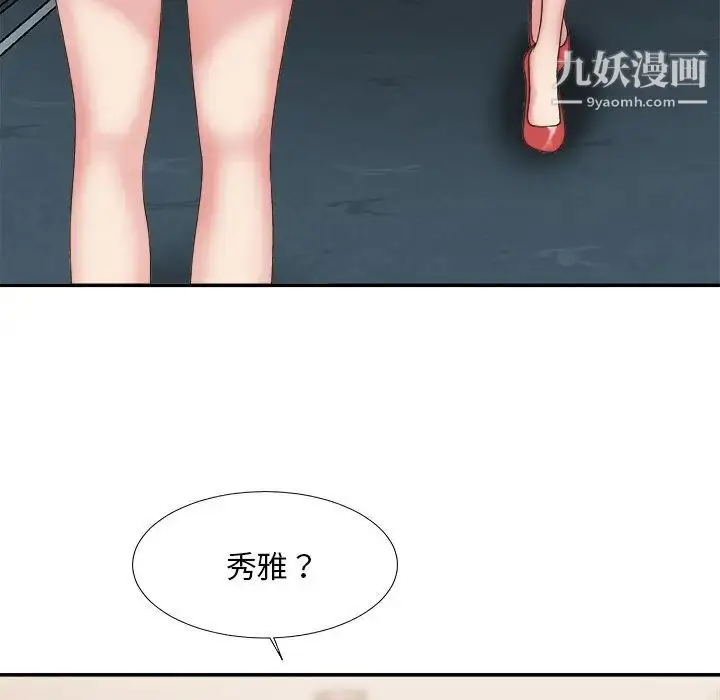 漫画《主播小姐》第36话第104张图