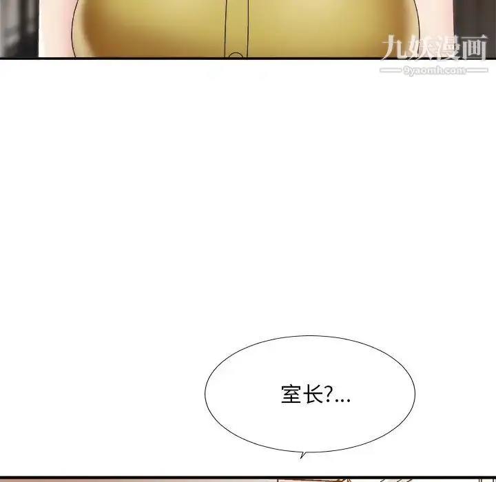 漫画《主播小姐》第36话第106张图