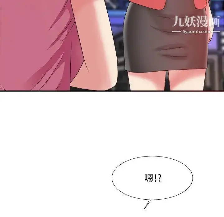 漫画《主播小姐》第36话第11张图