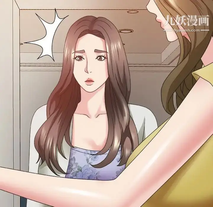 漫画《主播小姐》第36话第115张图