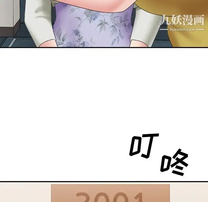 漫画《主播小姐》第36话第116张图
