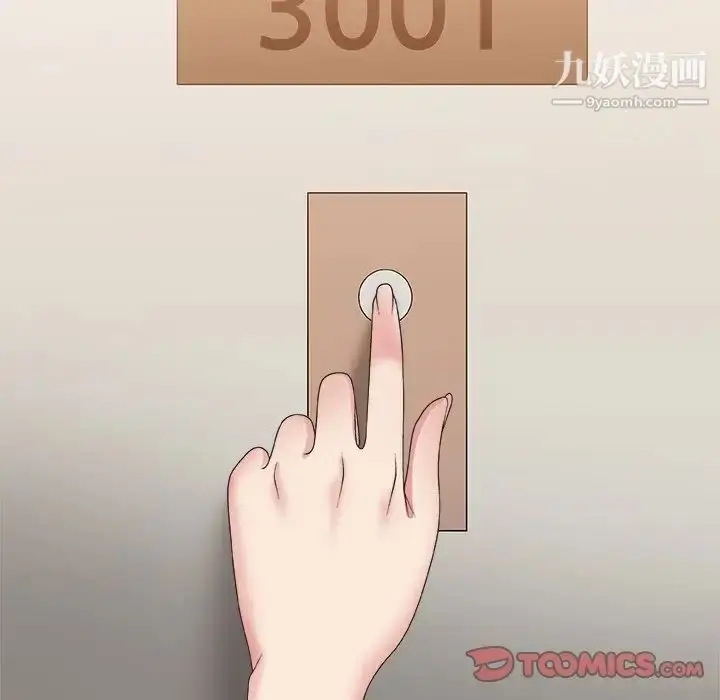 漫画《主播小姐》第36话第117张图