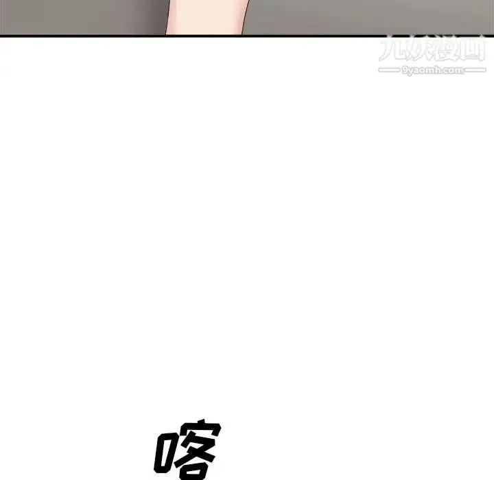 漫画《主播小姐》第36话第118张图