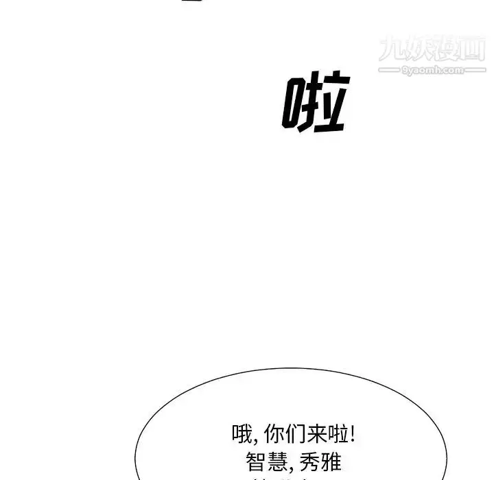 漫画《主播小姐》第36话第119张图