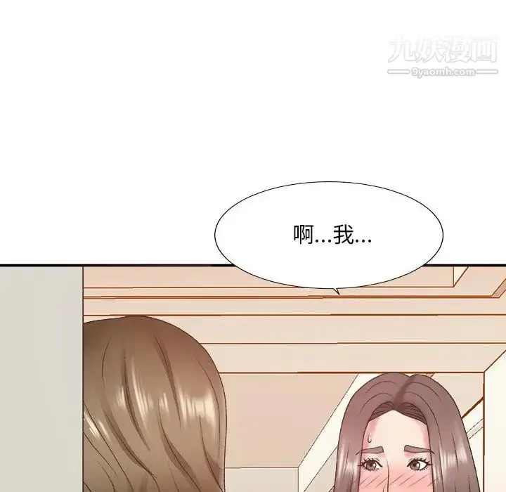 漫画《主播小姐》第36话第122张图