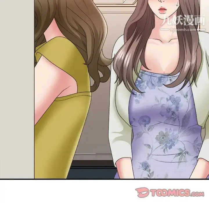 漫画《主播小姐》第36话第123张图