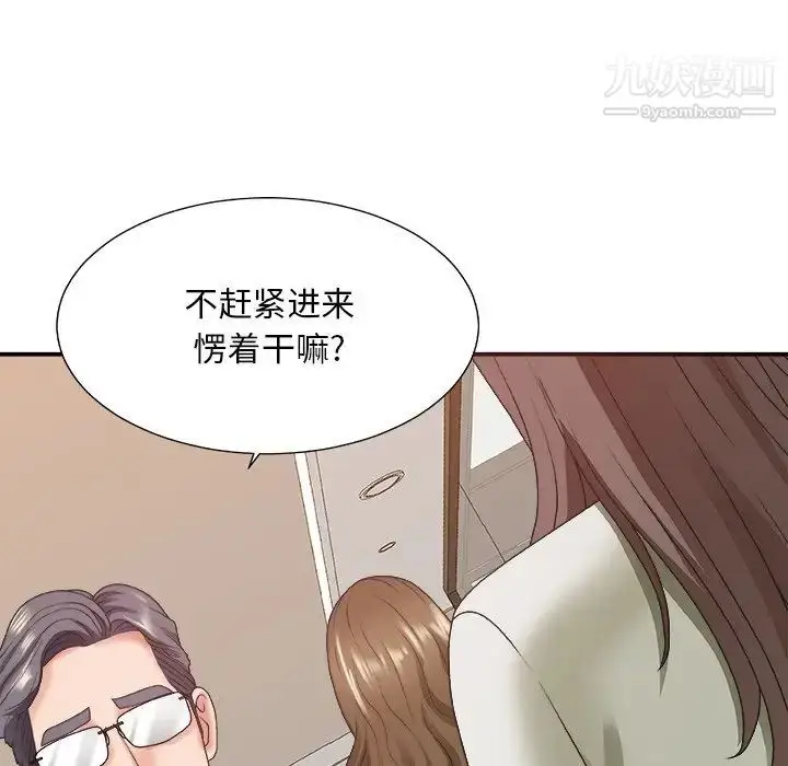 漫画《主播小姐》第36话第124张图