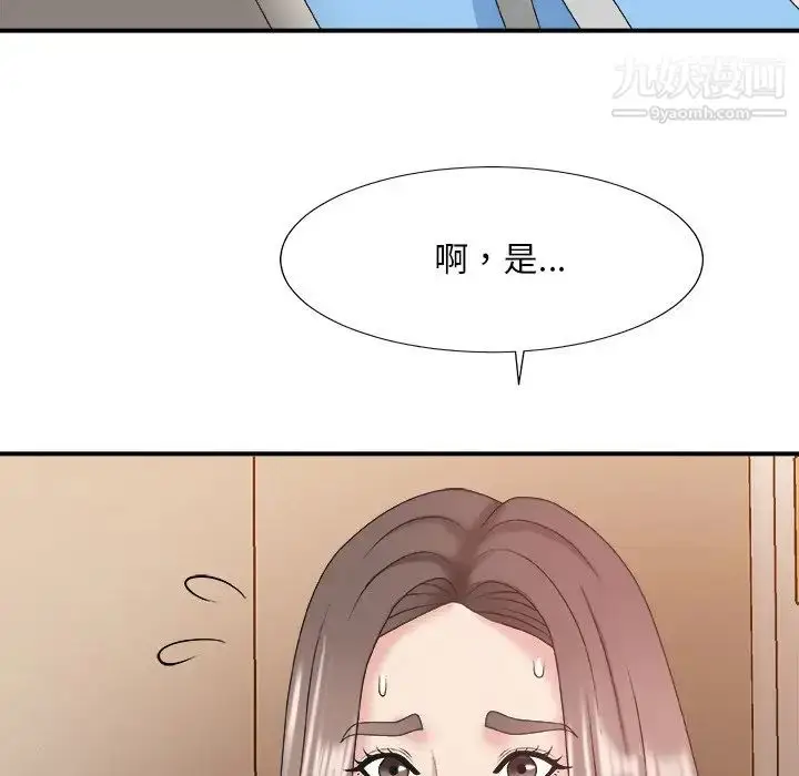 漫画《主播小姐》第36话第126张图