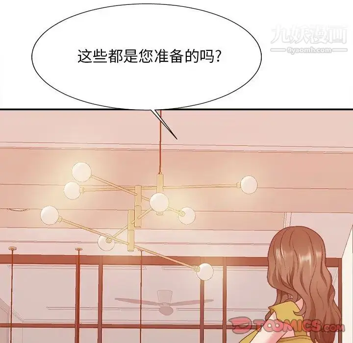 漫画《主播小姐》第36话第129张图