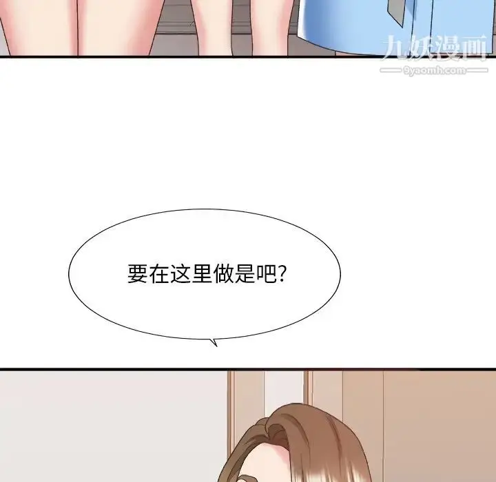 漫画《主播小姐》第36话第133张图
