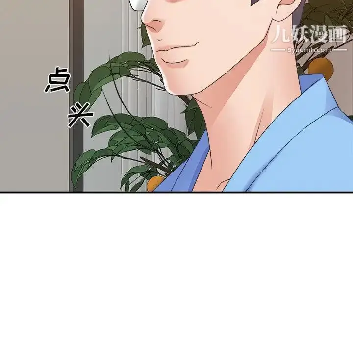 漫画《主播小姐》第36话第136张图