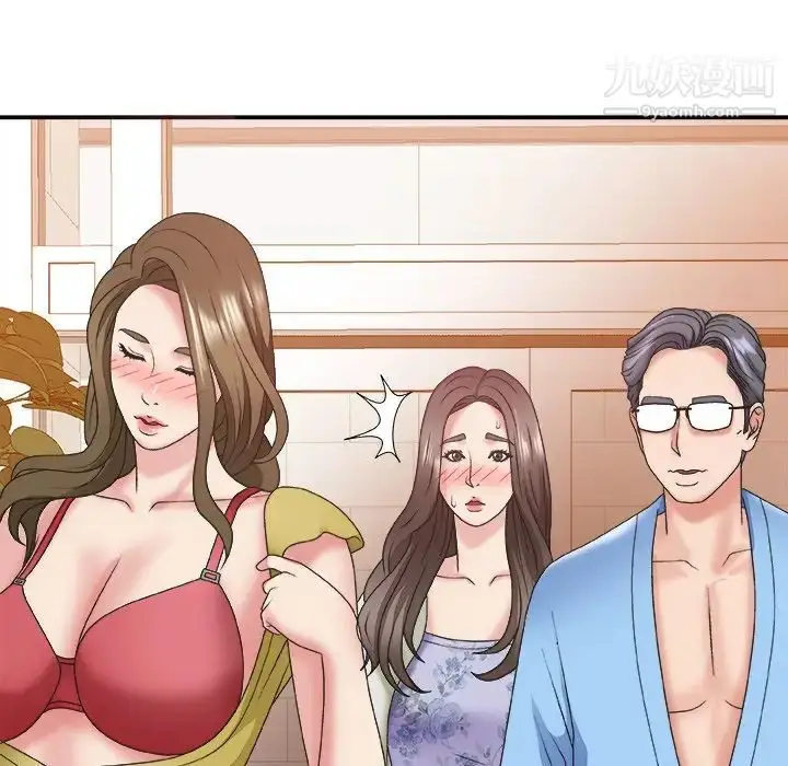 漫画《主播小姐》第36话第137张图