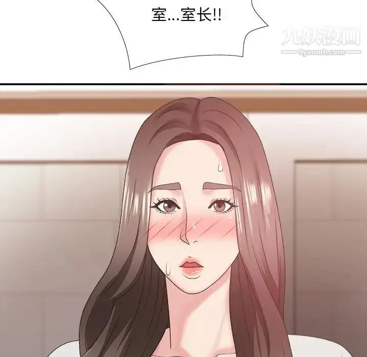 漫画《主播小姐》第36话第139张图