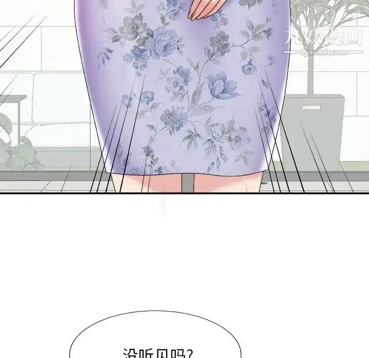 漫画《主播小姐》第36话第144张图