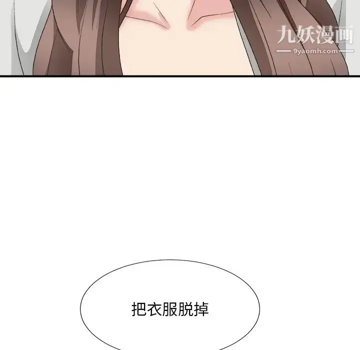漫画《主播小姐》第36话第148张图