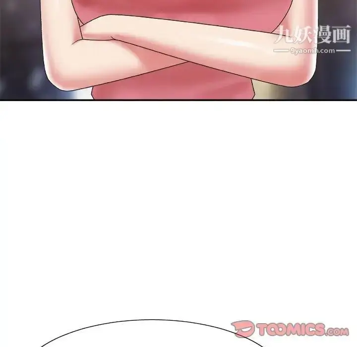 漫画《主播小姐》第36话第15张图