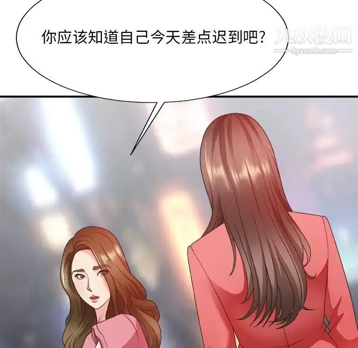 漫画《主播小姐》第36话第16张图