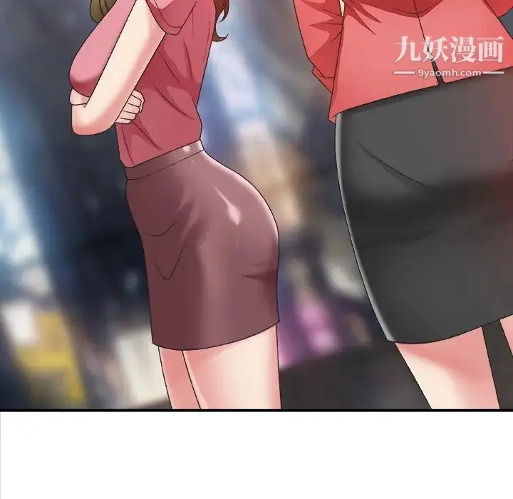 漫画《主播小姐》第36话第17张图