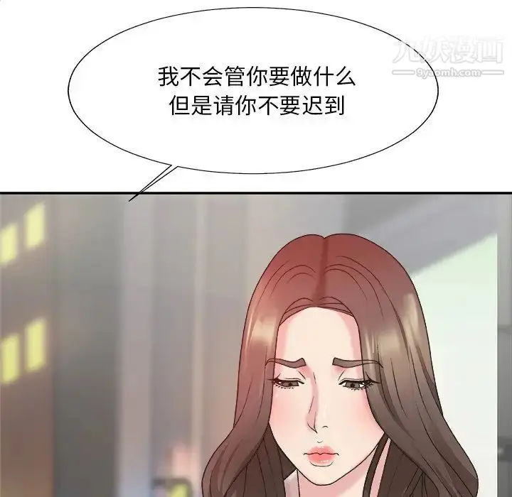 漫画《主播小姐》第36话第18张图