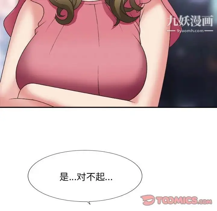 漫画《主播小姐》第36话第21张图