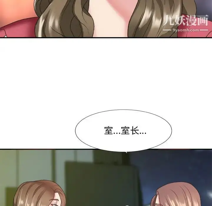 漫画《主播小姐》第36话第25张图