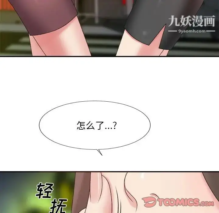 漫画《主播小姐》第36话第27张图