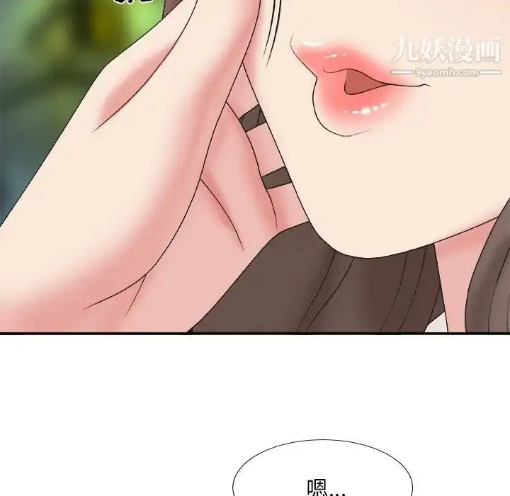 漫画《主播小姐》第36话第28张图