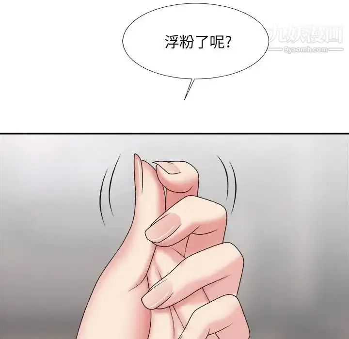 漫画《主播小姐》第36话第31张图