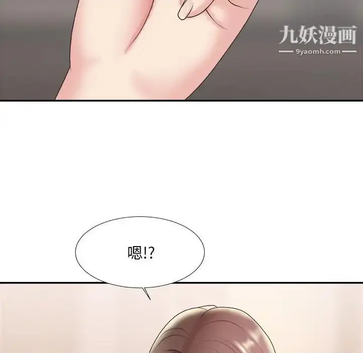 漫画《主播小姐》第36话第32张图