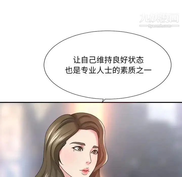 漫画《主播小姐》第36话第34张图