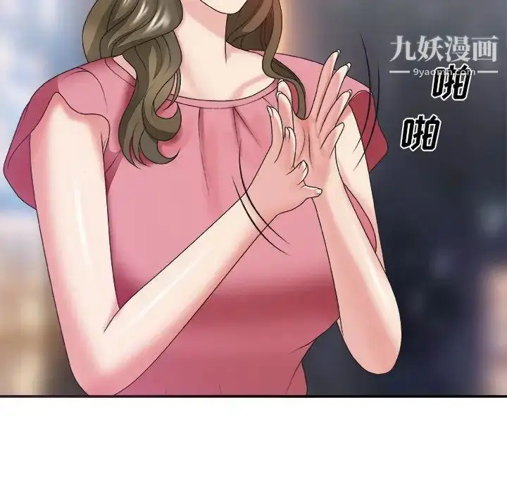 漫画《主播小姐》第36话第35张图