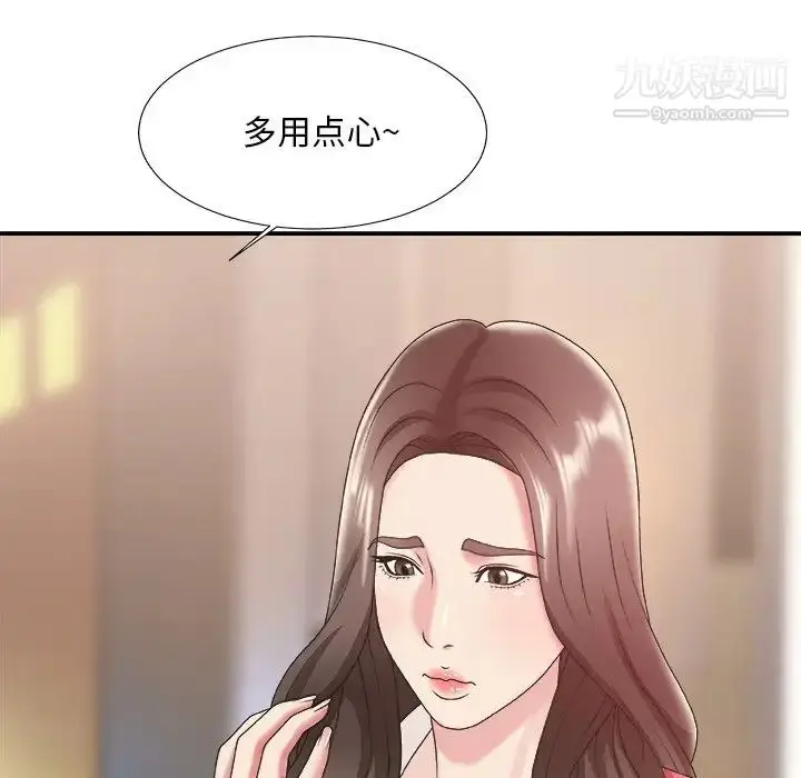 漫画《主播小姐》第36话第36张图
