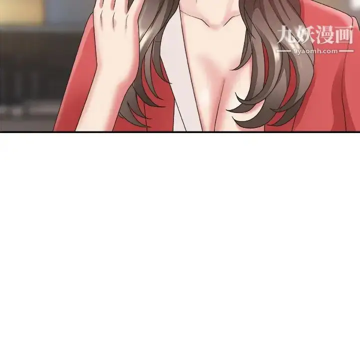 漫画《主播小姐》第36话第37张图
