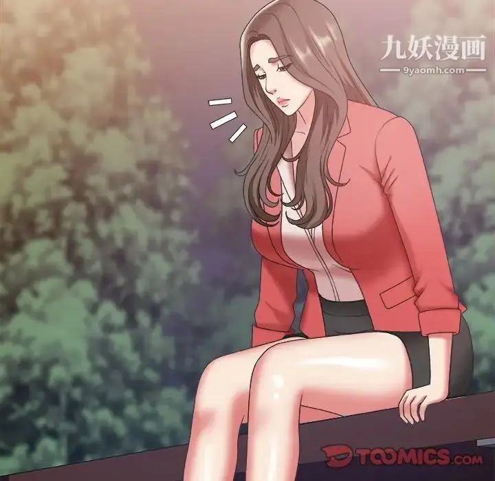 漫画《主播小姐》第36话第45张图