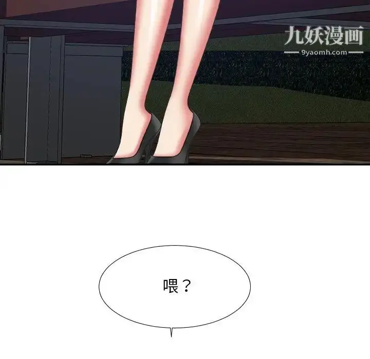 漫画《主播小姐》第36话第46张图