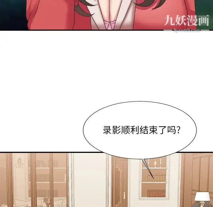 漫画《主播小姐》第36话第48张图