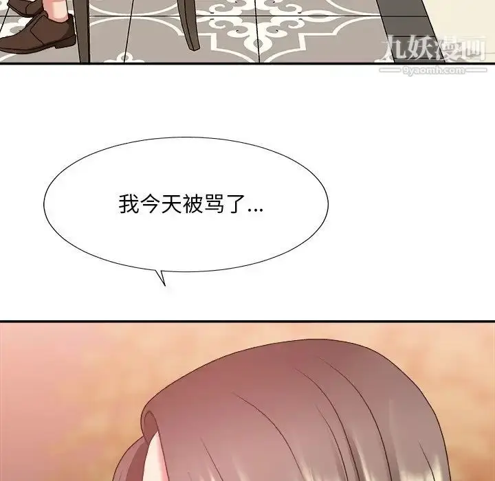 漫画《主播小姐》第36话第50张图