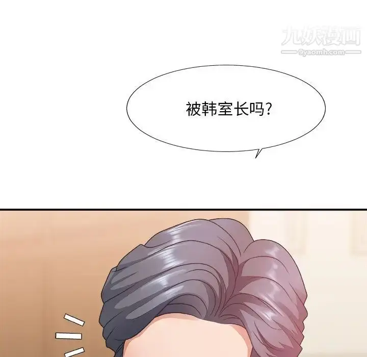 漫画《主播小姐》第36话第52张图