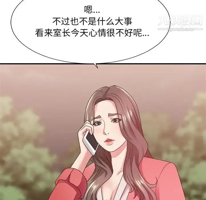 漫画《主播小姐》第36话第54张图