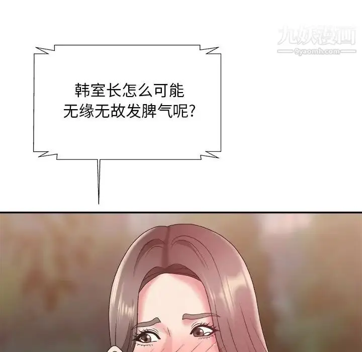 漫画《主播小姐》第36话第56张图