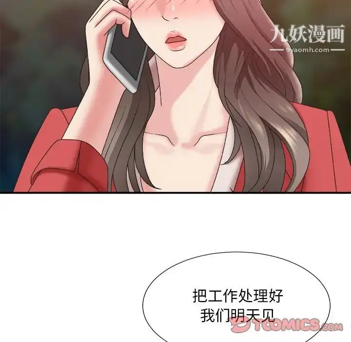 漫画《主播小姐》第36话第57张图