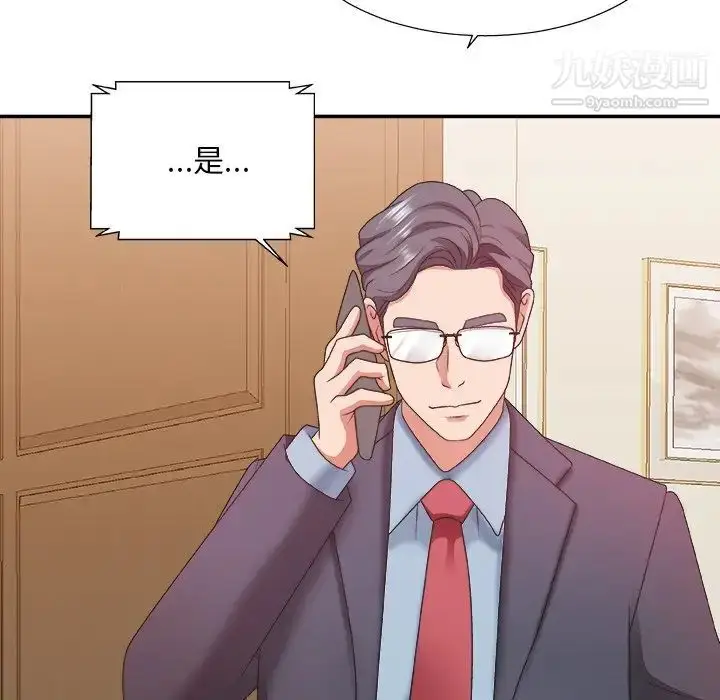 漫画《主播小姐》第36话第58张图
