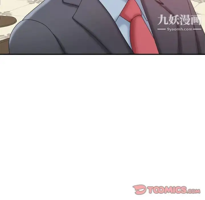 漫画《主播小姐》第36话第63张图