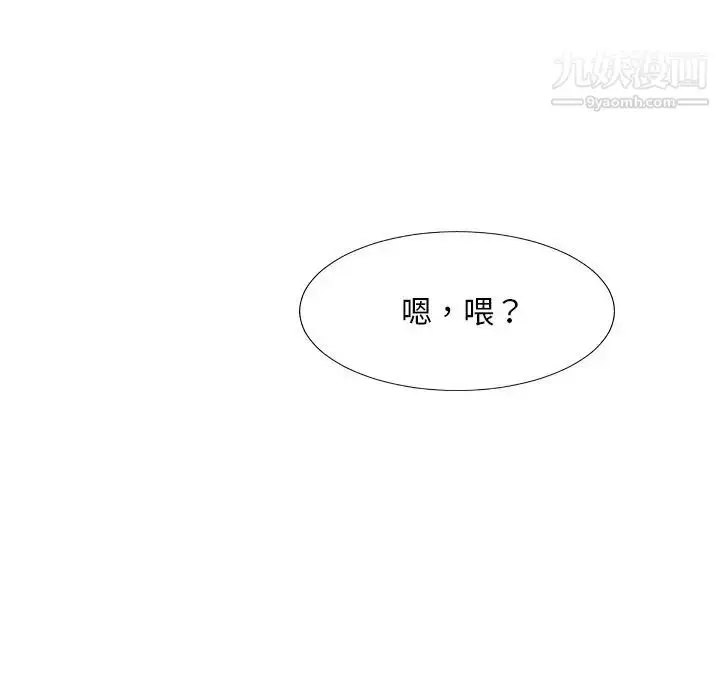 漫画《主播小姐》第36话第64张图